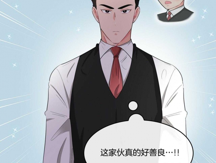 狂攻公寓盲点完整漫画,第44话1图