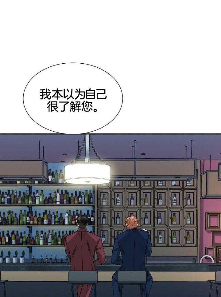 狂攻竹马解说漫画,第68话2图