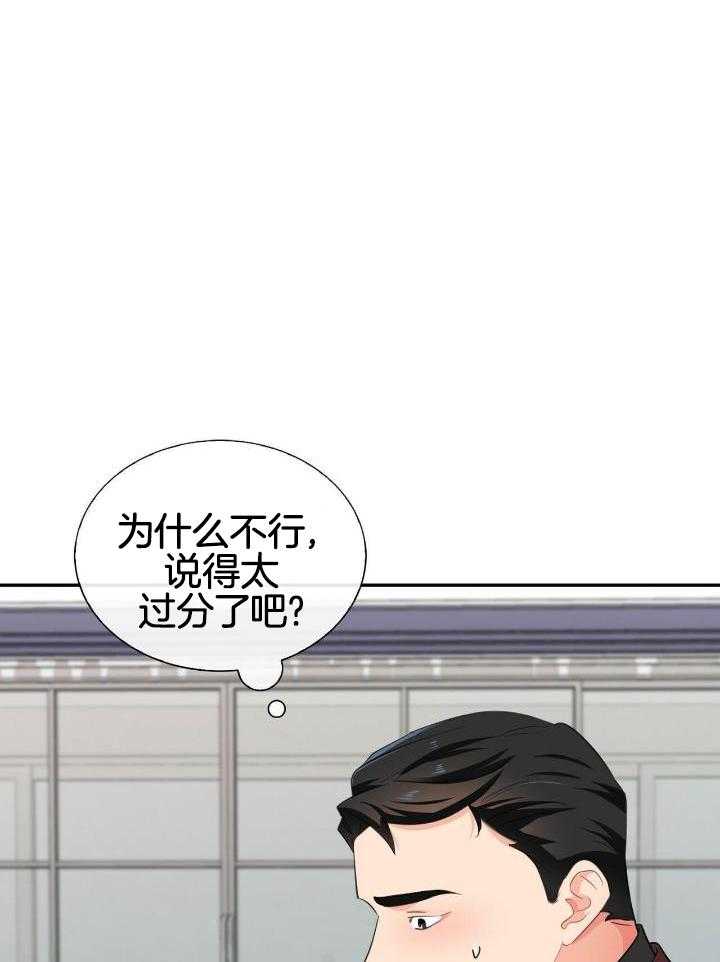 狂攻公寓盲点漫画漫画,第67话2图