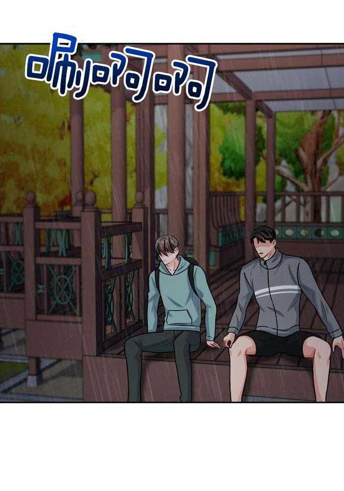 狂攻漫画,第85话2图