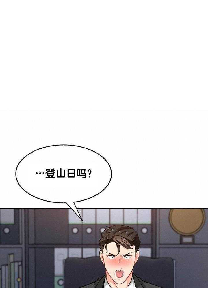 狂攻漫画,第83话2图