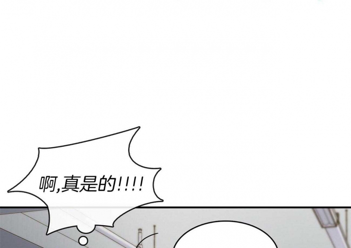 狂攻please candy漫画,第14话2图