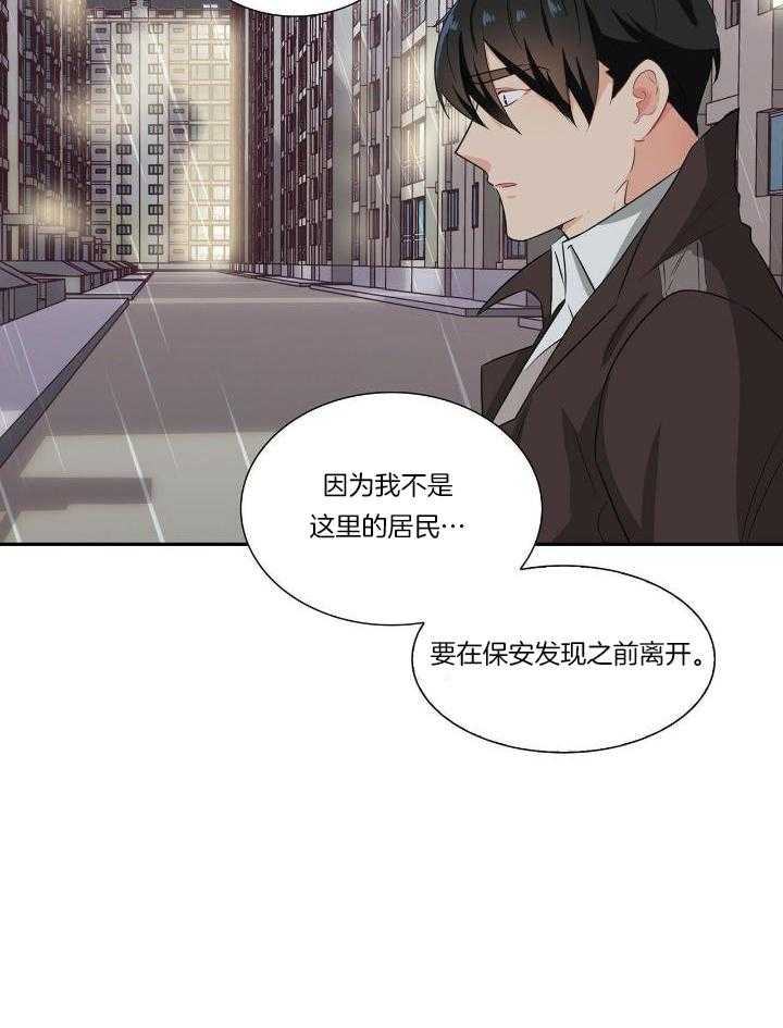 狂攻公寓盲点在线免费看漫画,第62话1图