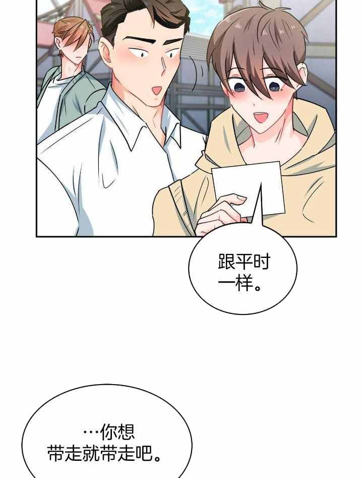 狂攻变种人漫画,第77话1图