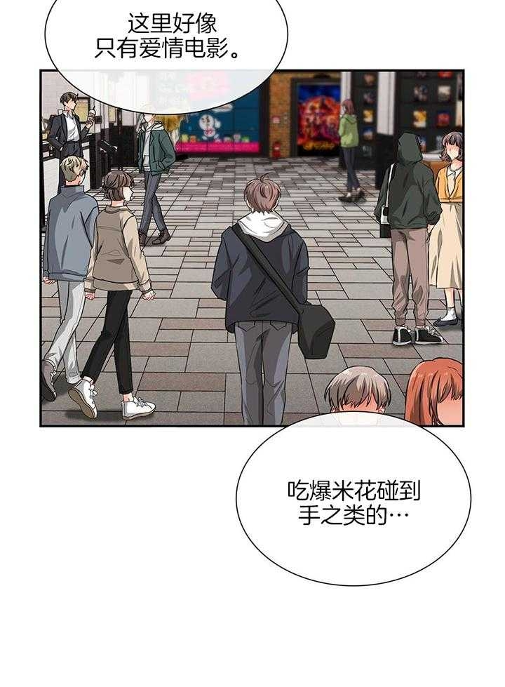 狂攻公寓盲点在线免费看漫画,第53话1图