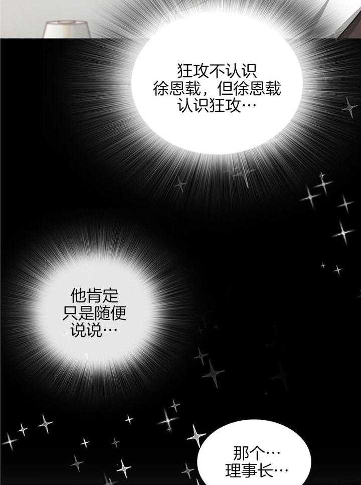 巴黎狂欢夜免费观看漫画,第59话2图