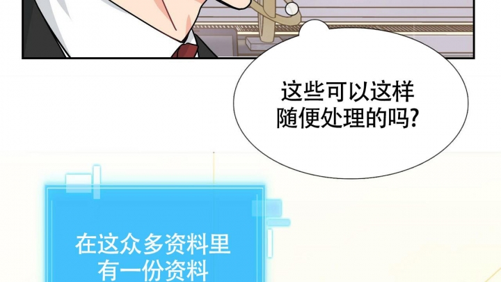 狂攻公寓盲点漫画漫画,第4话1图