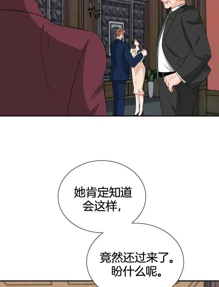 狂攻后爱漫画在线看无删减漫画,第66话2图