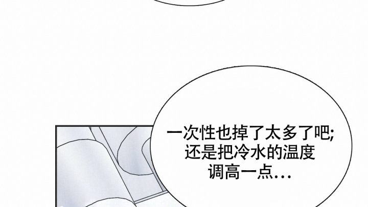 狂攻漫画,第2话2图