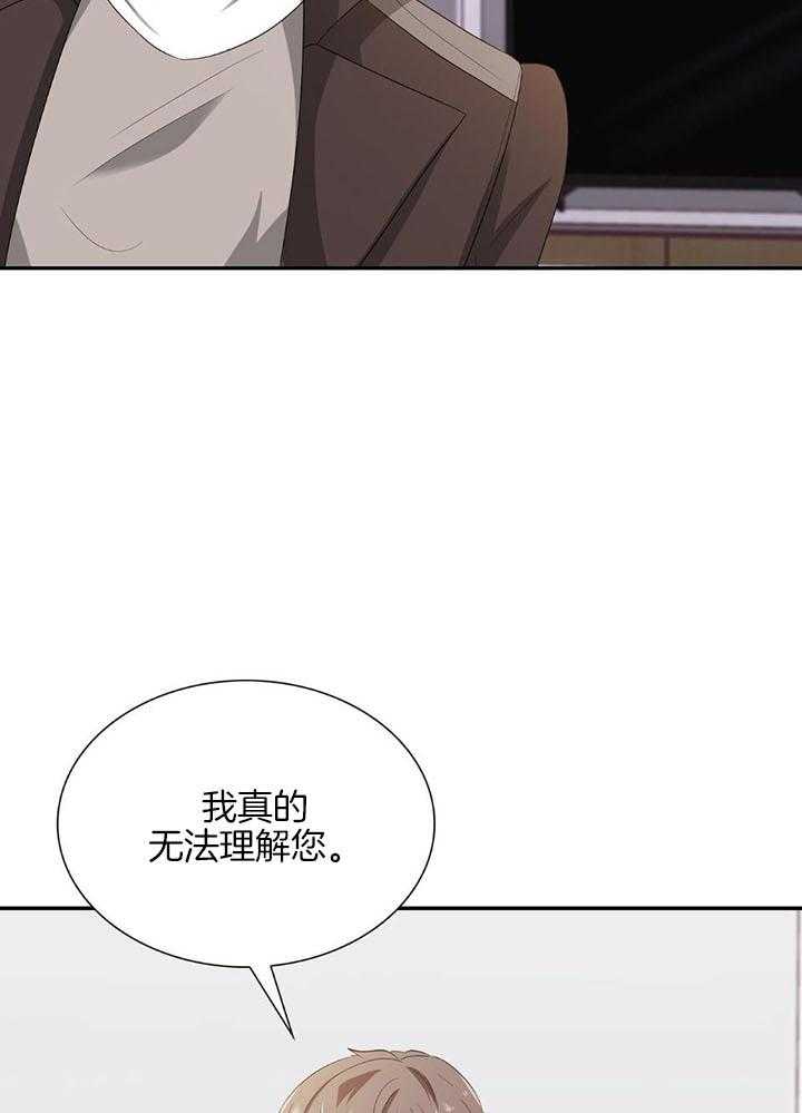 狂攻公寓免费观看完整版漫画,第58话2图