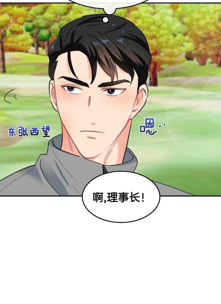 狂攻公寓训犬漫画免费下拉式快看漫画大树漫画漫画,第84话1图