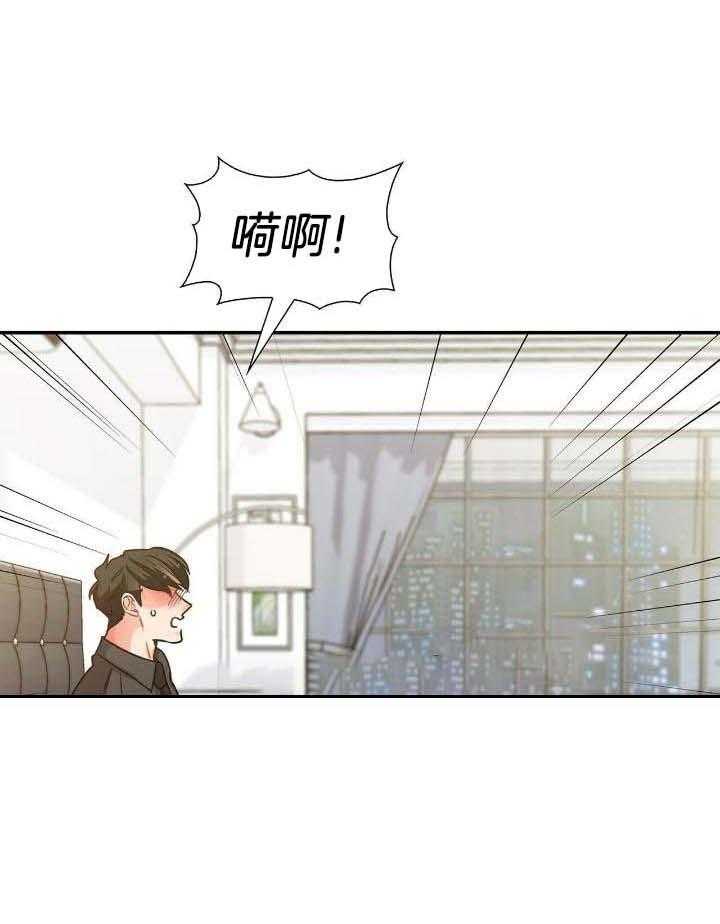 狂攻系列漫画漫画,第73话1图