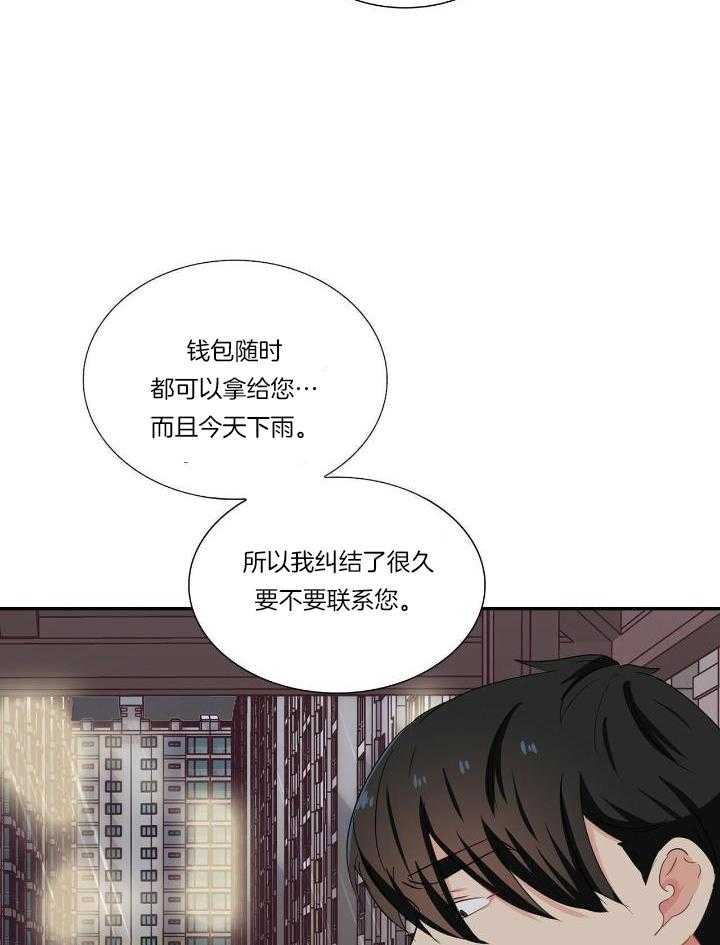 狂攻漫画,第62话1图