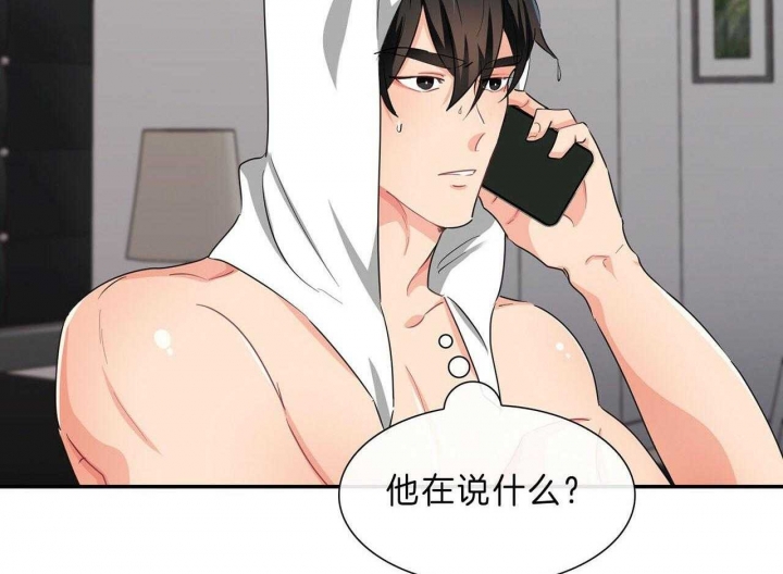 狂攻公寓盲点在线免费看漫画,第48话2图