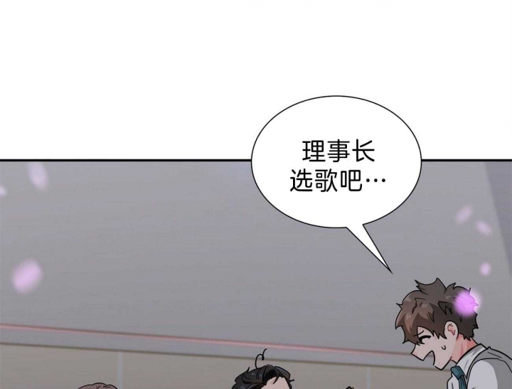 狂攻漫画,第34话1图