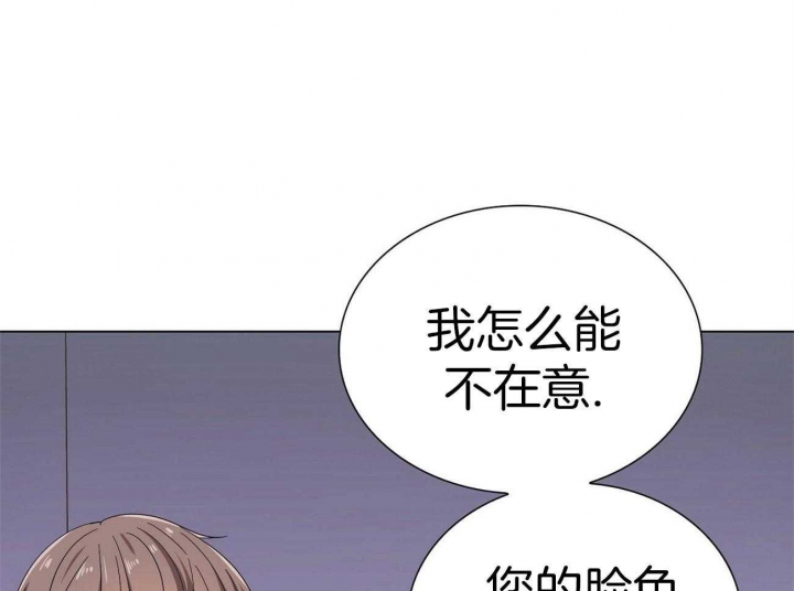 狂攻弱点漫画,第18话2图