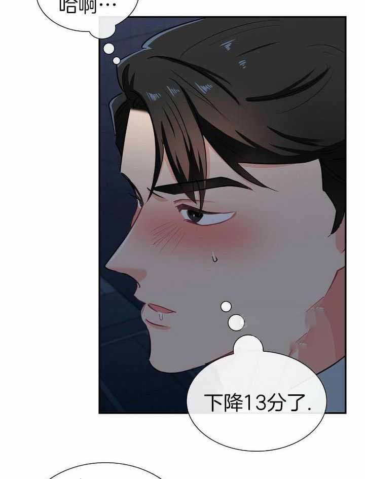 狂攻系列逃生游戏漫画漫画,第81话1图