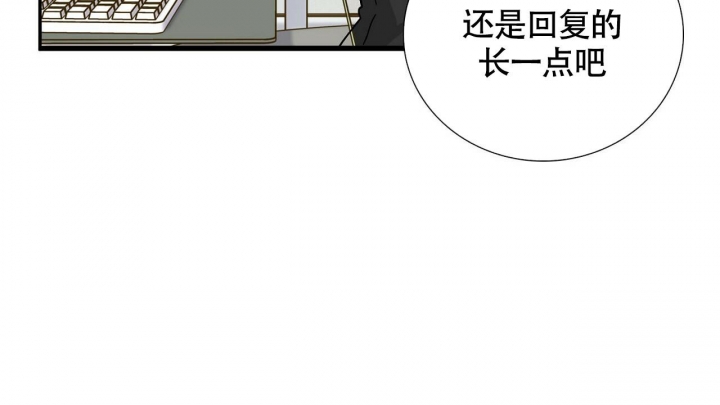 狂攻系列漫画漫画,第10话2图