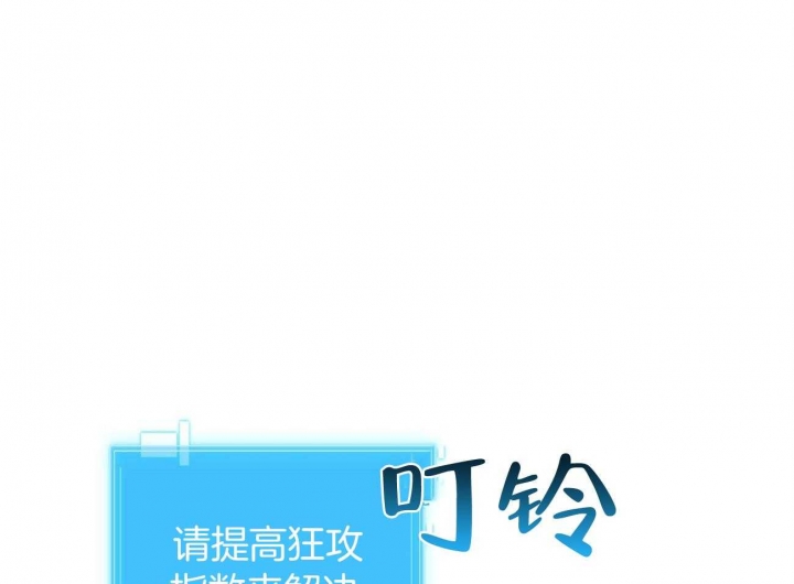 狂攻公寓盲点在线免费看漫画,第25话1图