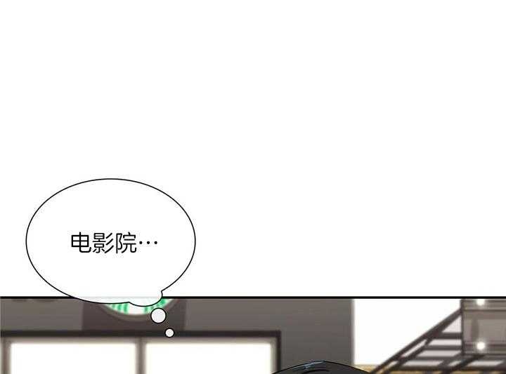 狂攻弱点漫画,第53话1图