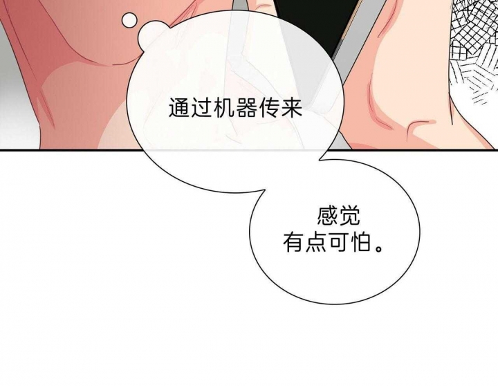 狂攻漫画,第48话2图