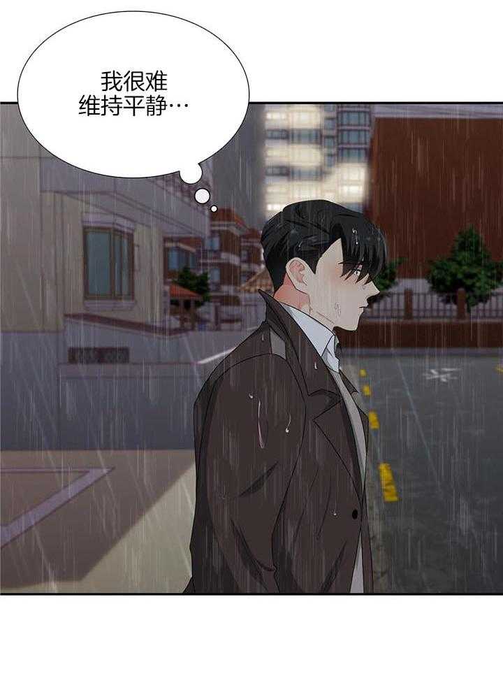 狂攻公寓盲点完整漫画,第59话2图