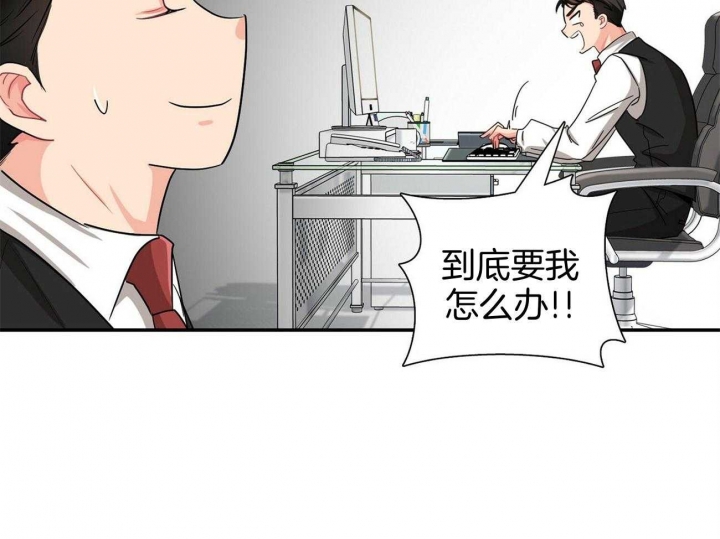 狂攻弱点漫画,第38话1图