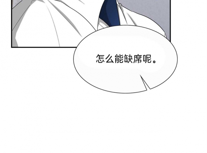 狂攻漫画,第31话1图