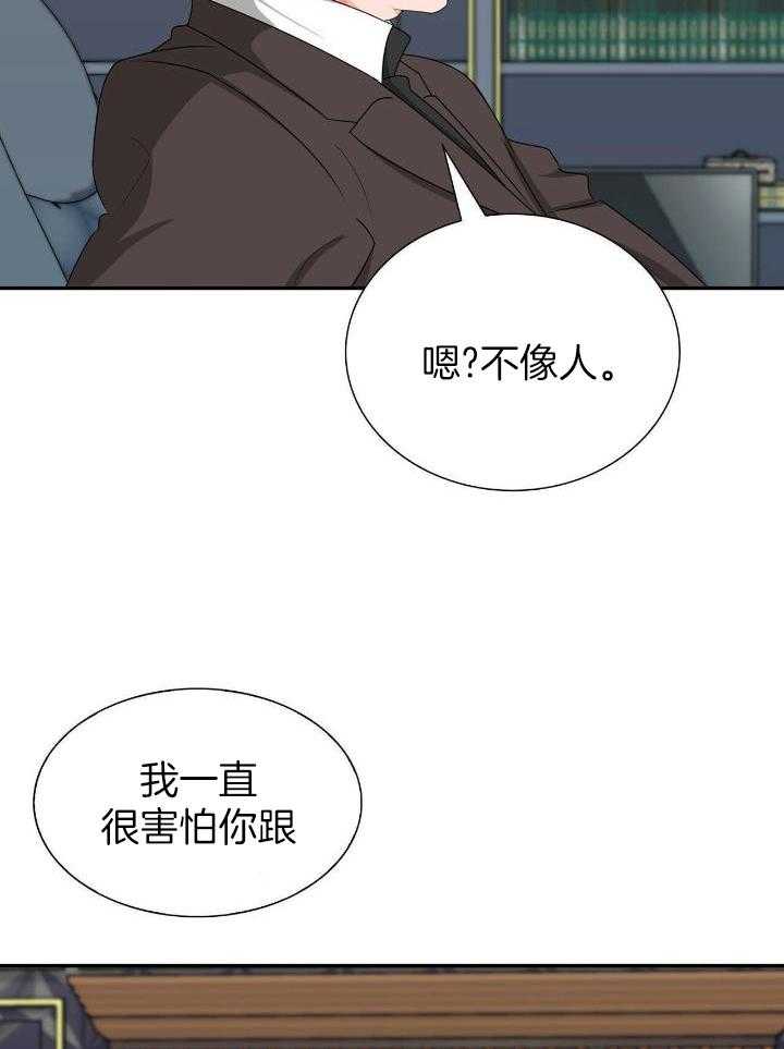 狂攻公寓扣押漫画漫画,第64话1图