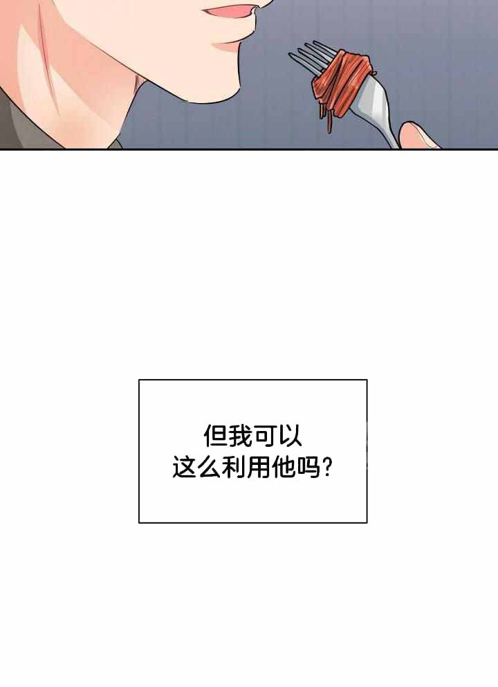 狂攻公寓弱点合集漫画,第83话1图