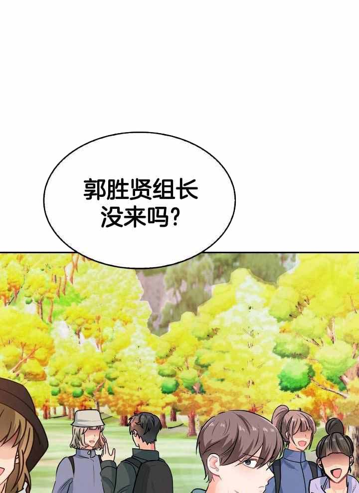 狂攻弱点漫画,第84话2图