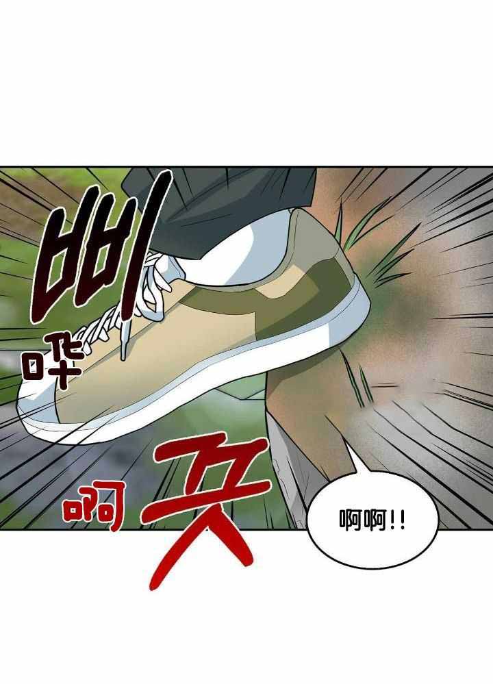 狂攻漫画,第84话2图