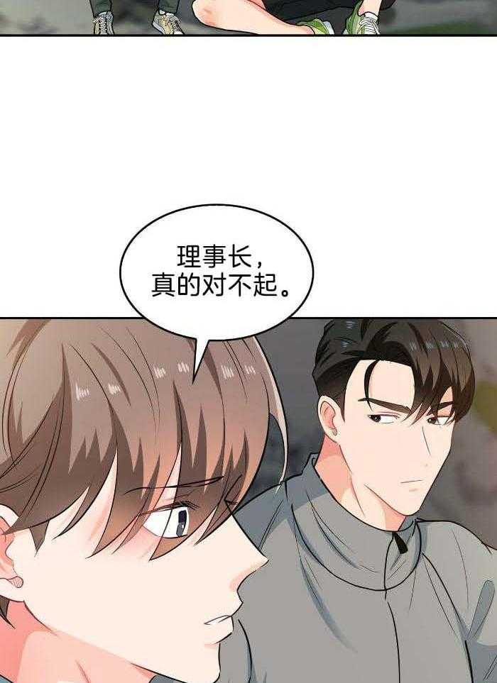 狂攻竹马解说漫画,第85话2图