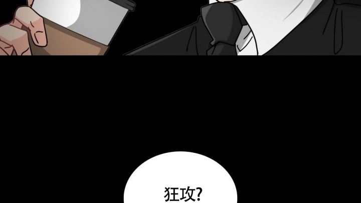 狂攻公寓在线阅读漫画,第1话2图