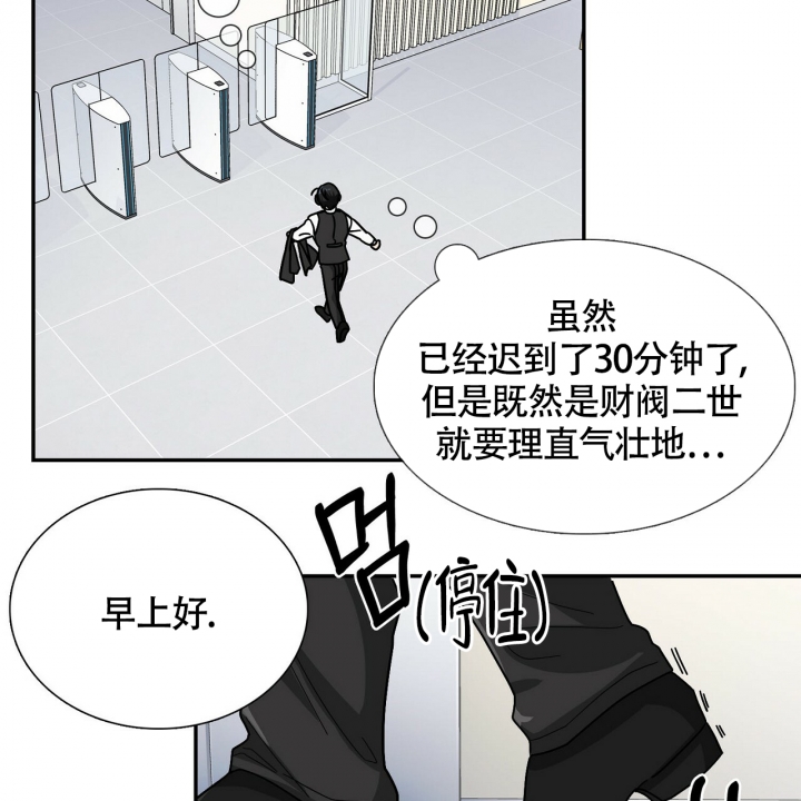 狂攻公寓驯犬漫画漫画,第3话1图