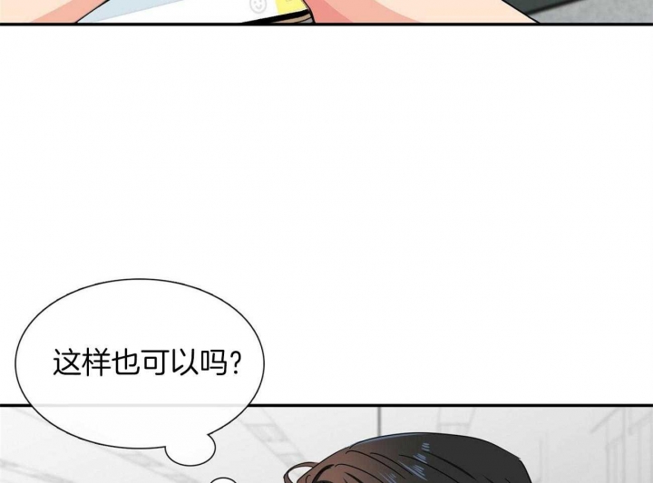 狂攻漫画,第30话1图