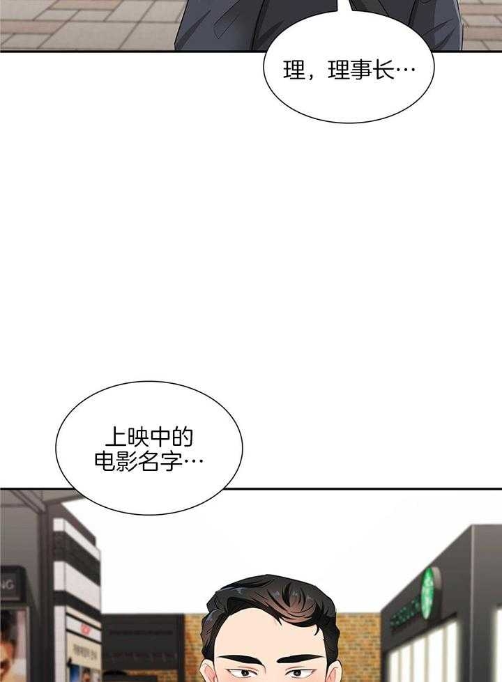 狂攻公寓盲点在线免费看漫画,第53话2图