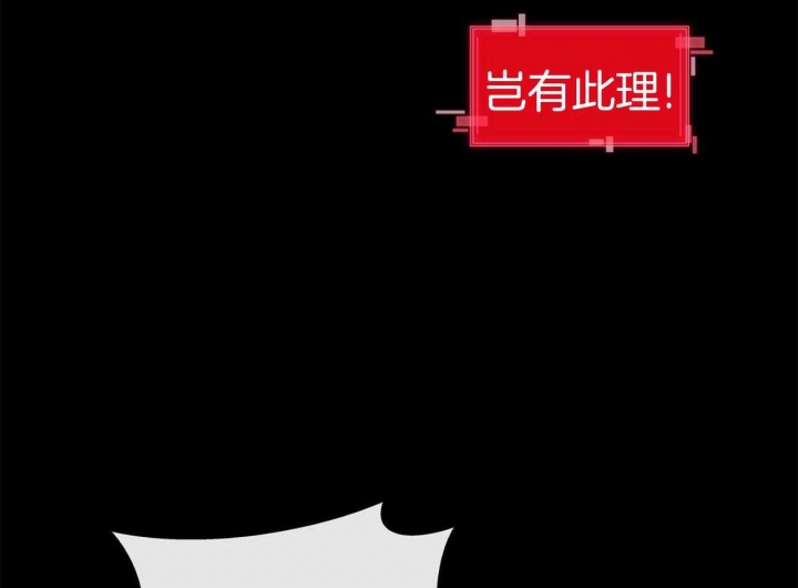 狂攻对应什么属性漫画,第43话1图