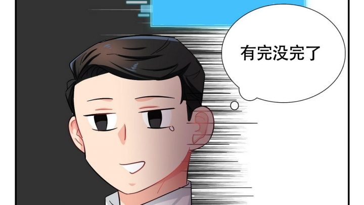 狂攻竹马漫画,第8话1图