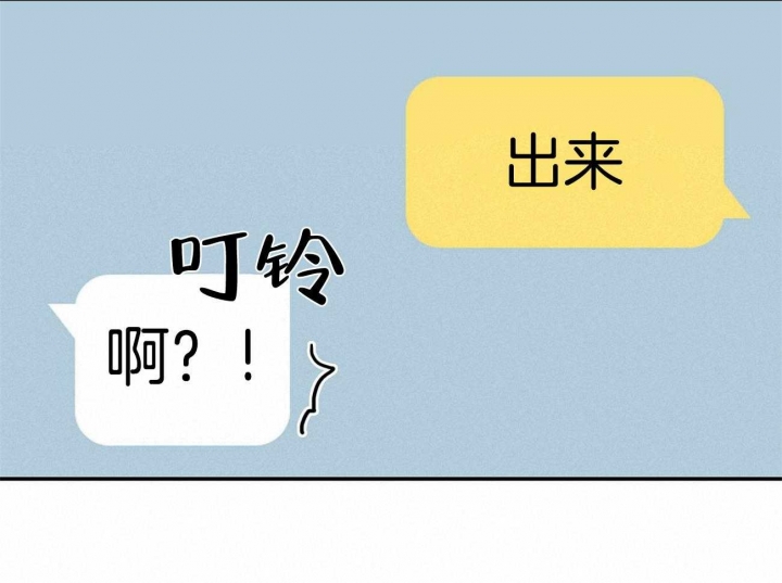 狂攻漫画,第30话2图