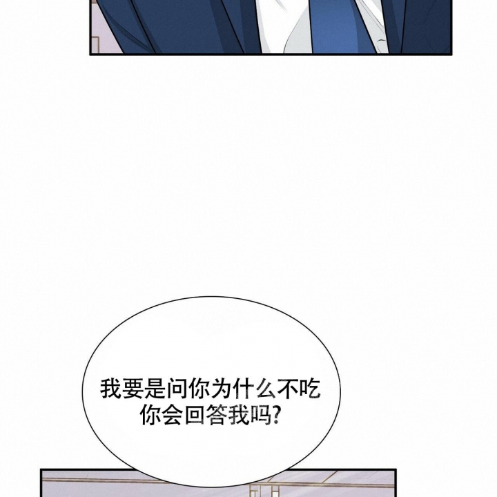 狂攻漫画,第5话1图