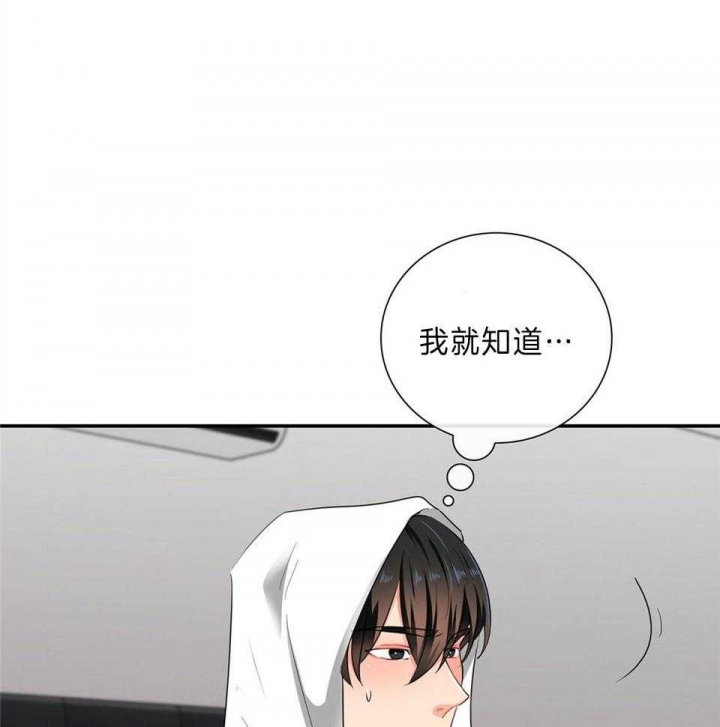 狂攻公寓弱点合集漫画,第47话2图