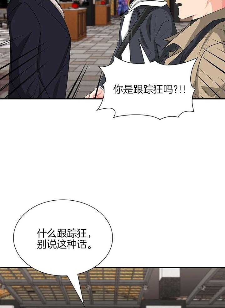 狂攻弱点漫画,第54话1图