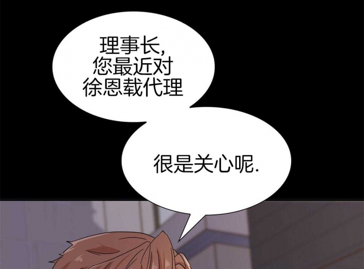 狂攻公寓盲点在线免费看漫画,第41话2图