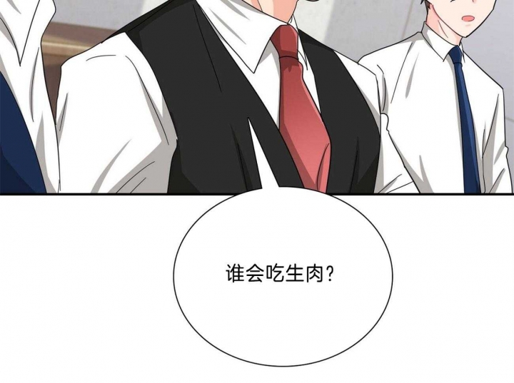 狂攻公寓盲点在线免费看漫画,第33话1图