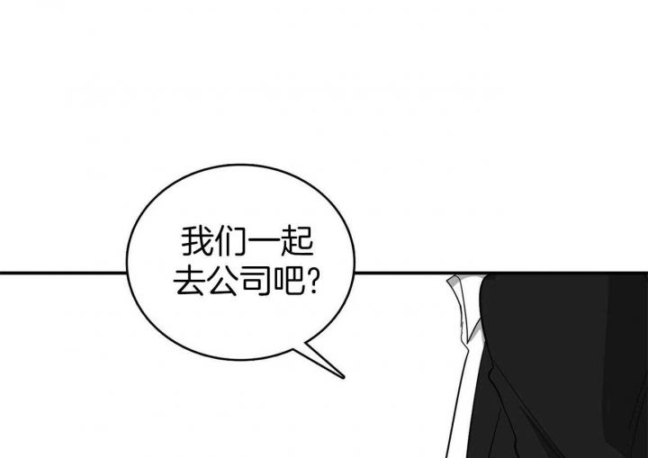 狂攻公寓盲点在线免费看漫画,第14话1图