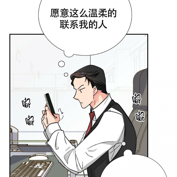 狂攻系列漫画漫画,第10话1图