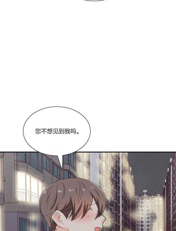 狂攻公寓盲点在线免费看漫画,第62话1图