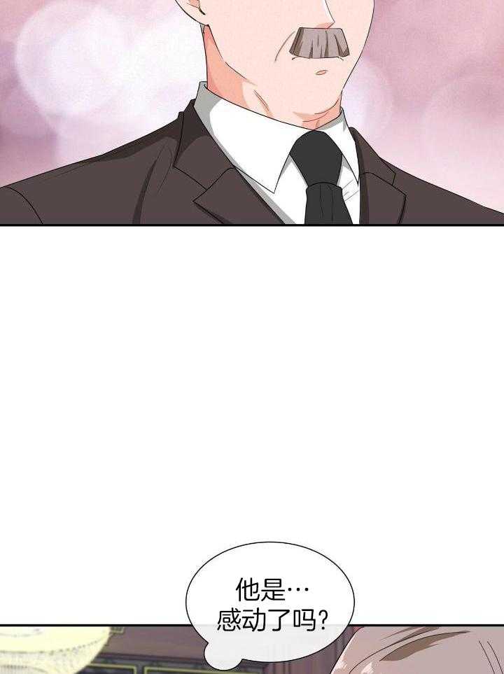 狂攻漫画,第64话2图