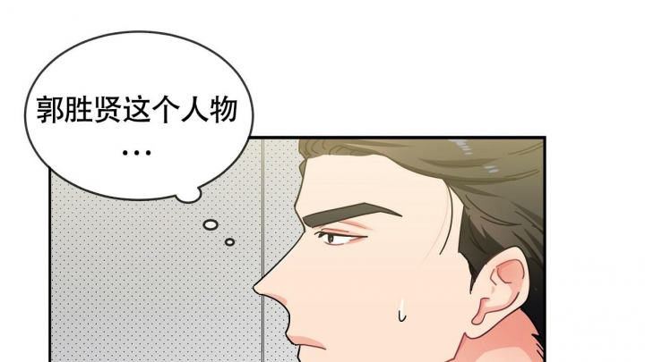 狂攻公寓驯犬漫画漫画,第4话1图